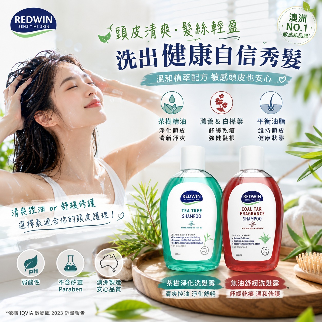 【預訂】澳洲 Redwin 洗髮水 500ml