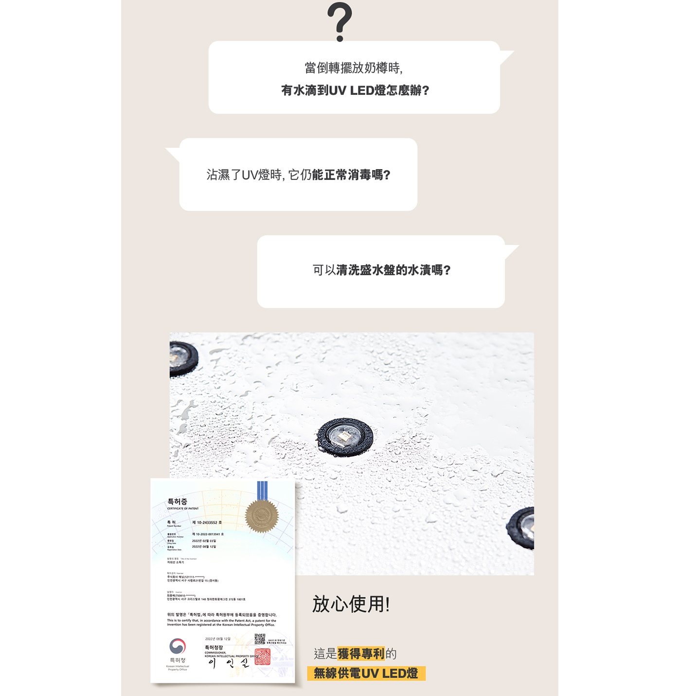 Haenim喜臨全新型號F5 第5代UV LED消毒烘乾機 (尊尚系列)