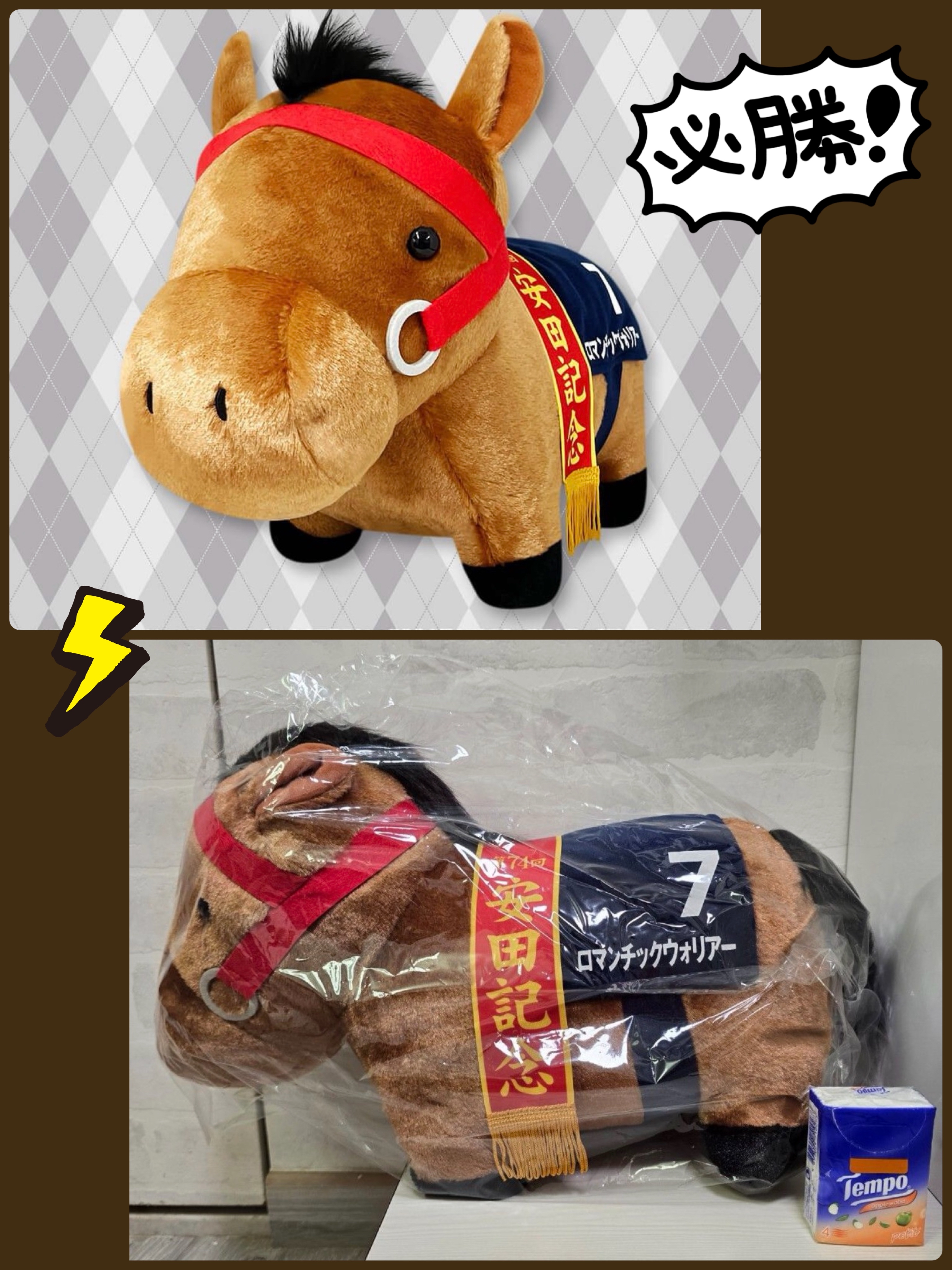 ☆現貨☆日本直送 JRA日本競馬珍寶馬冠軍馬安田紀念7號香港馬王浪漫勇士Romantic Warrior公仔