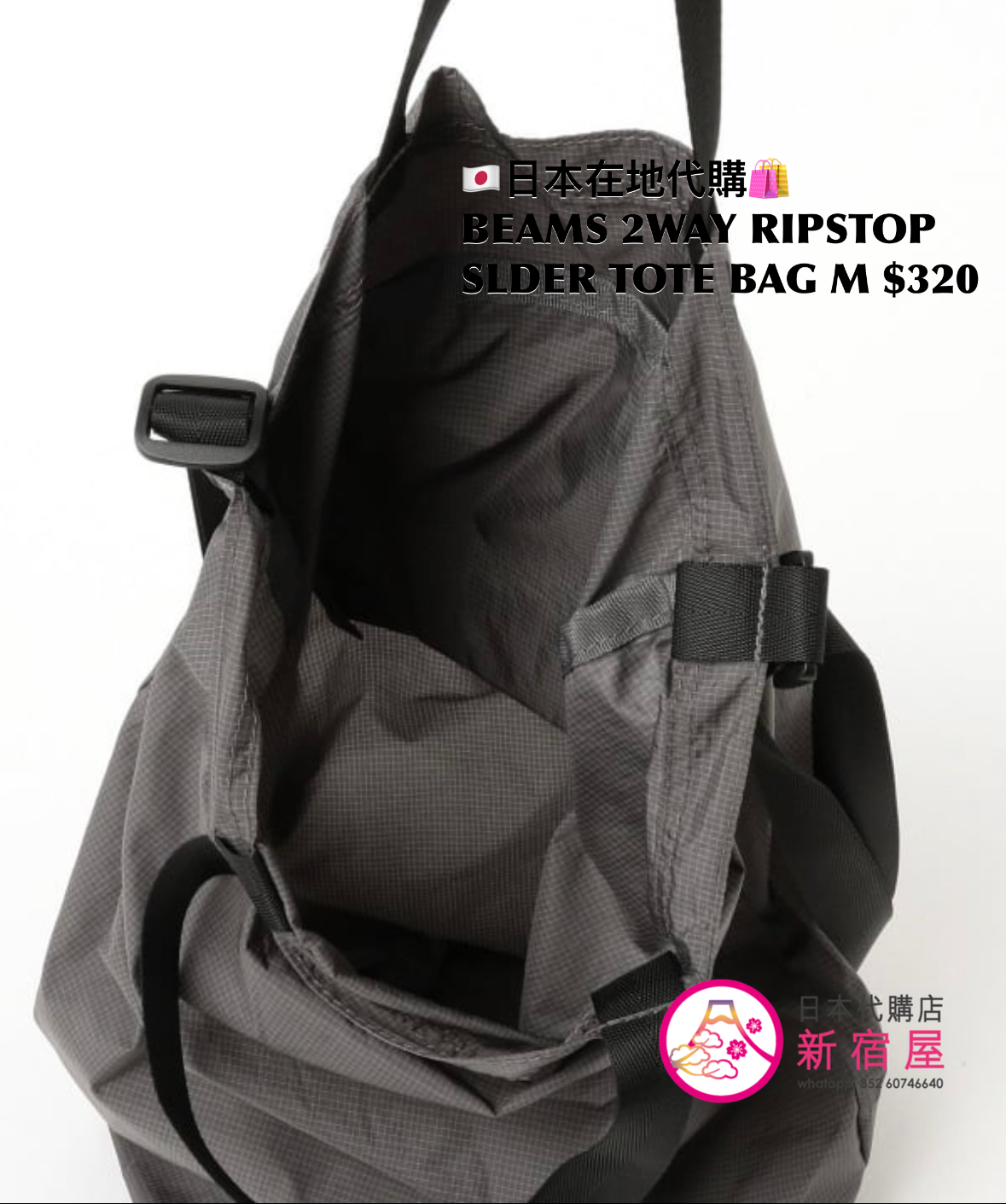BEAMS 2WAY RIPSTOP SHOULDER TOTE BAG M 