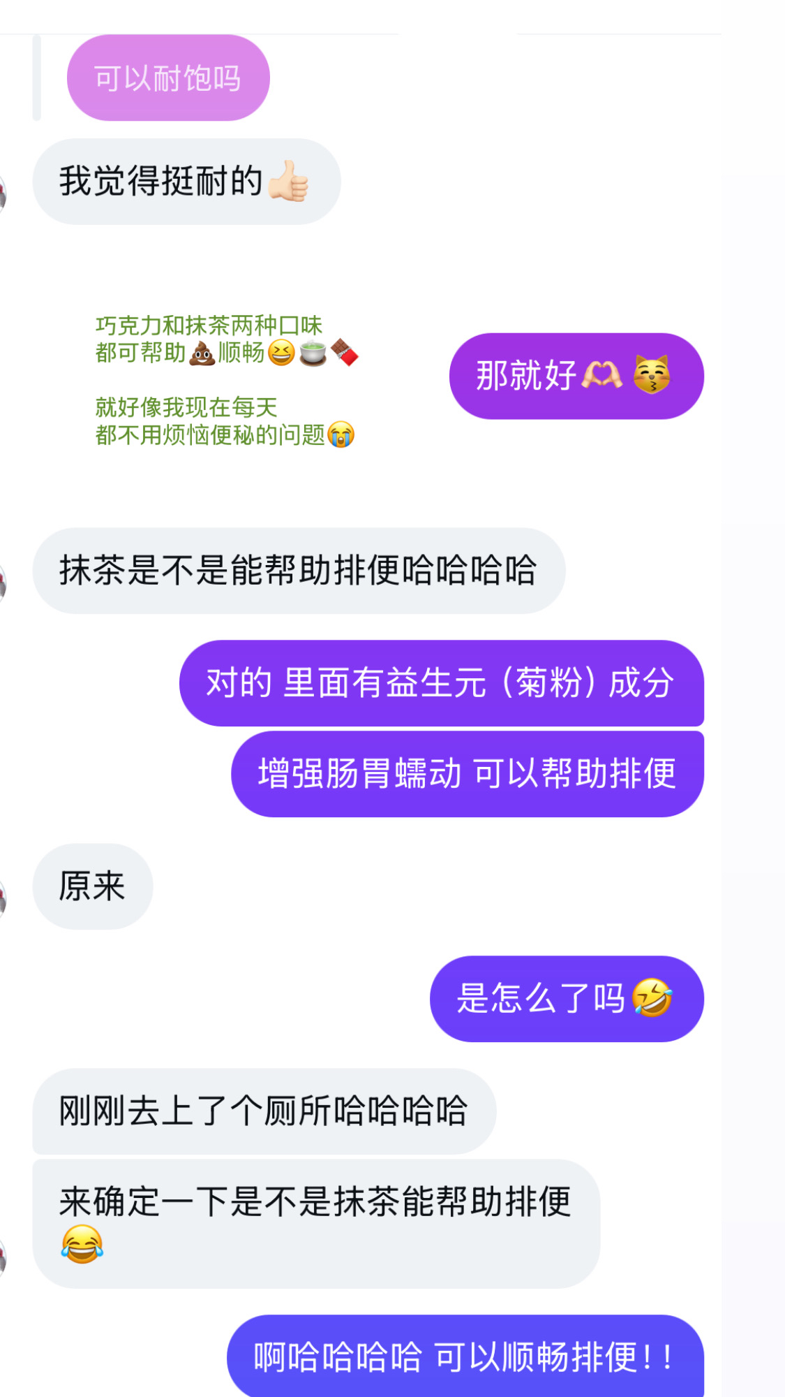 Fill🍵🍫试用装 少量现货！