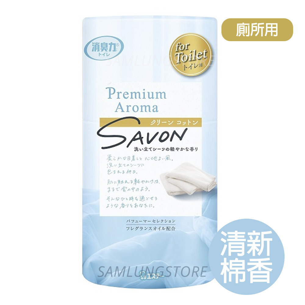 雞仔牌 日本 消臭力 Premium Aroma 廁所 除臭劑  (清新棉香-2133) 400ml 空氣清新香座
