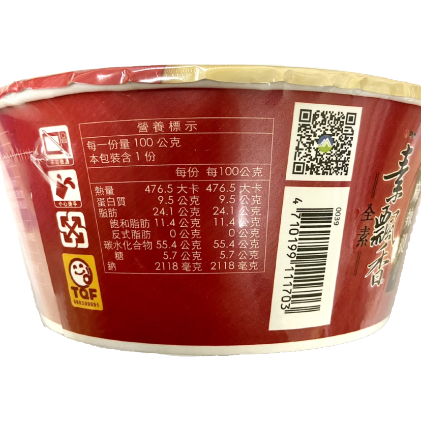 🛒 𝟮 件 即慳💰台灣維力素飄香系列碗麵—全素