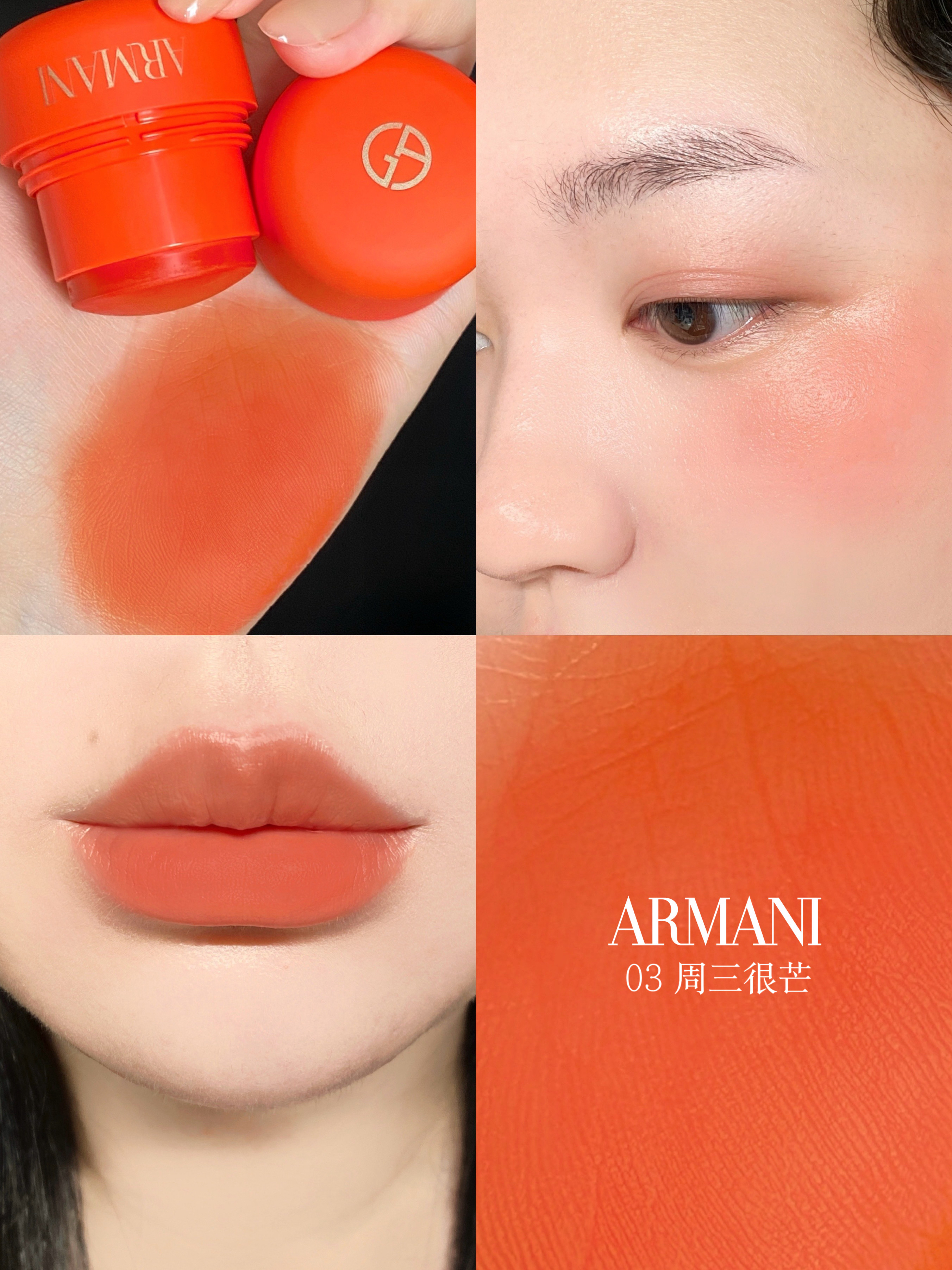 26新品！ 🍬新品！🆕 Armani 阿瑪尼 Dolci 「小胖丁」胭脂膏 腮紅膏 8g