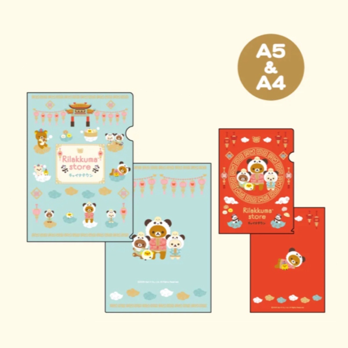 鬆弛熊 橫濱限定 FILE套裝｜預訂