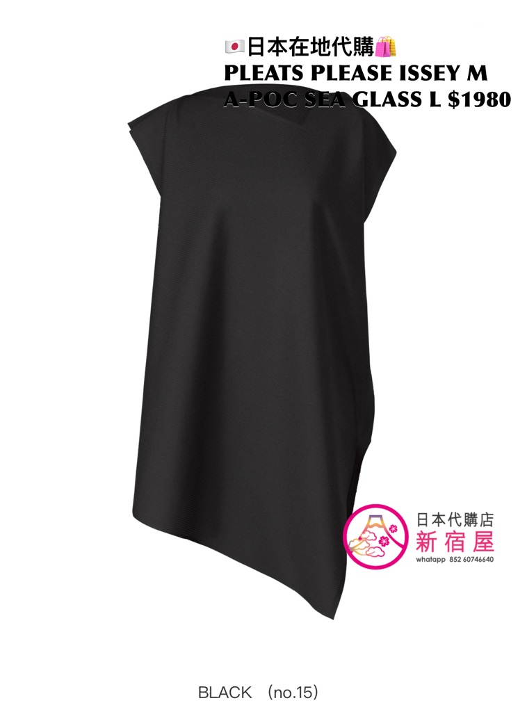 PLEATS PLEASE ISSEY MIYAKE A-POC SEA GLASS LONG