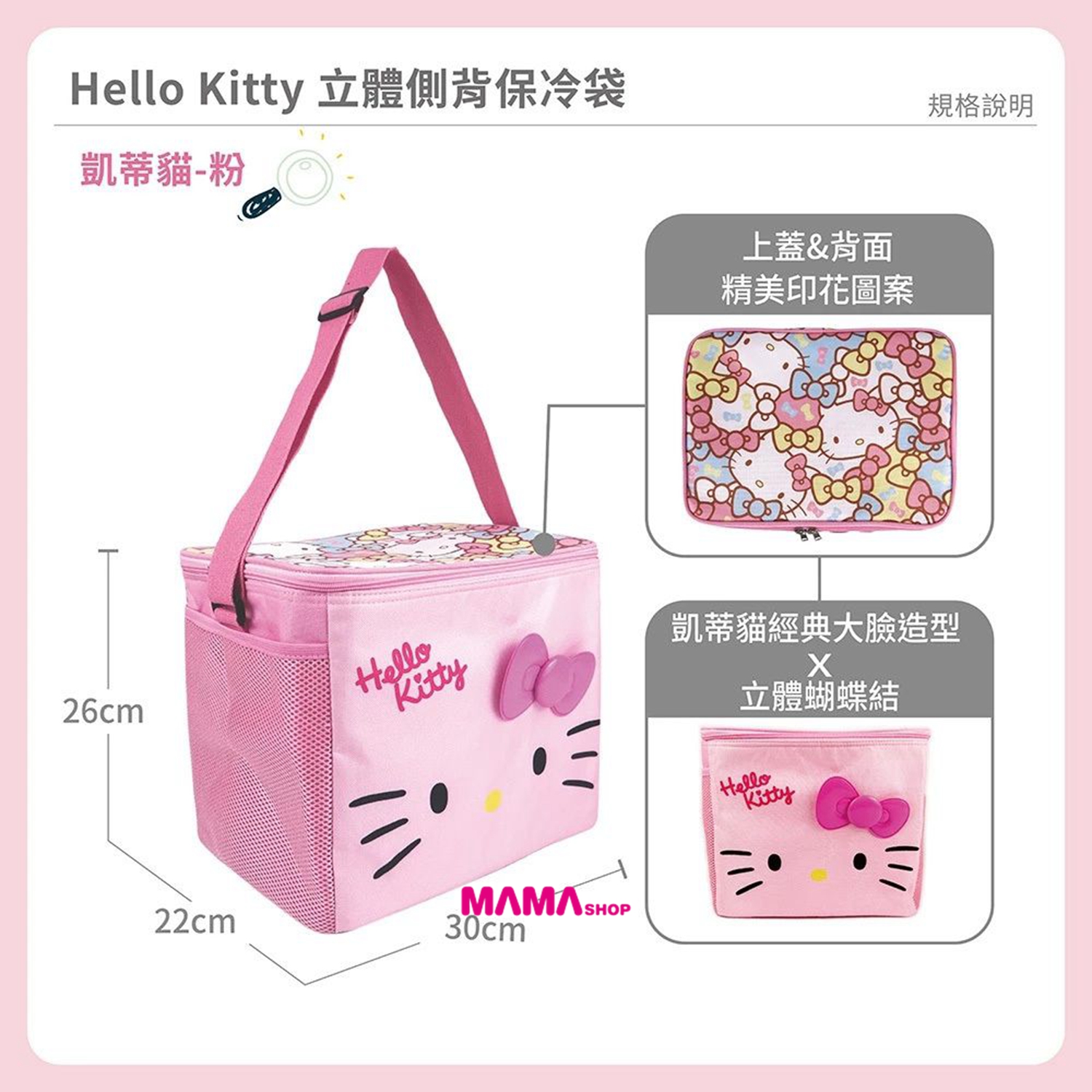 台灣直送Hello Kitty立體保溫保冷袋