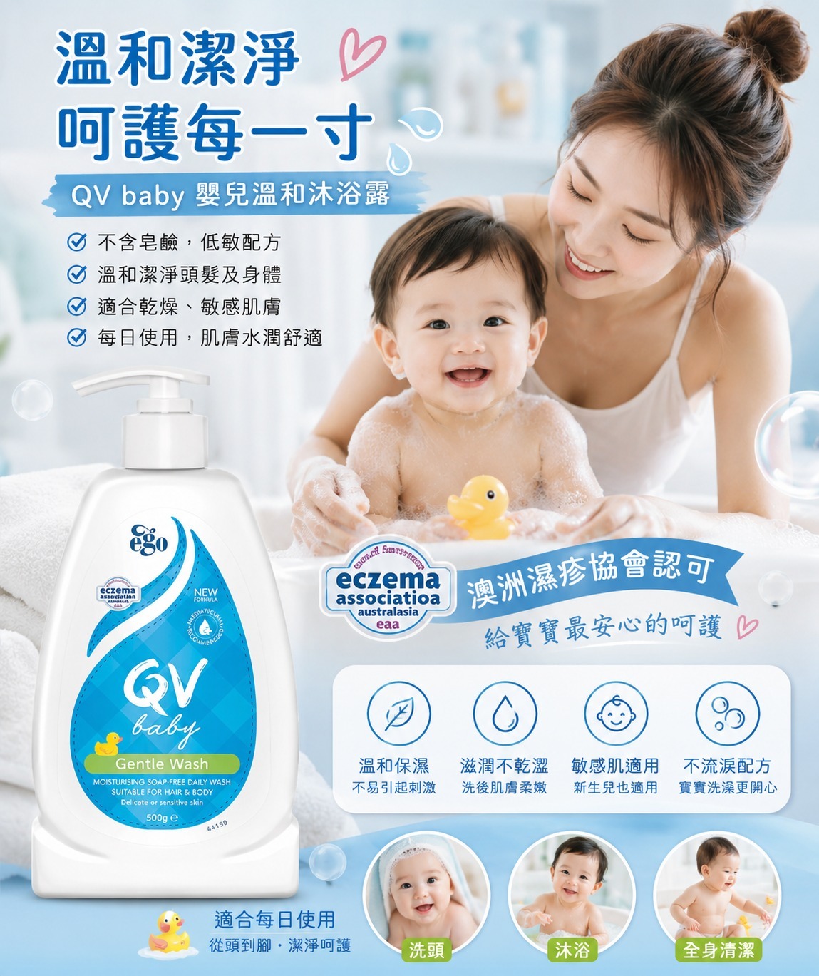  【預訂】澳洲 QV Baby 溫和沐浴露 500g