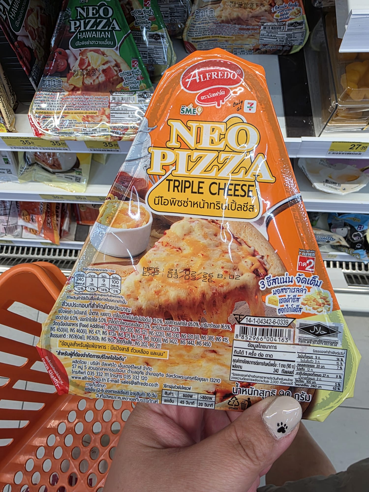 Neo Pizza 三重起司口味(Triple Cheese)