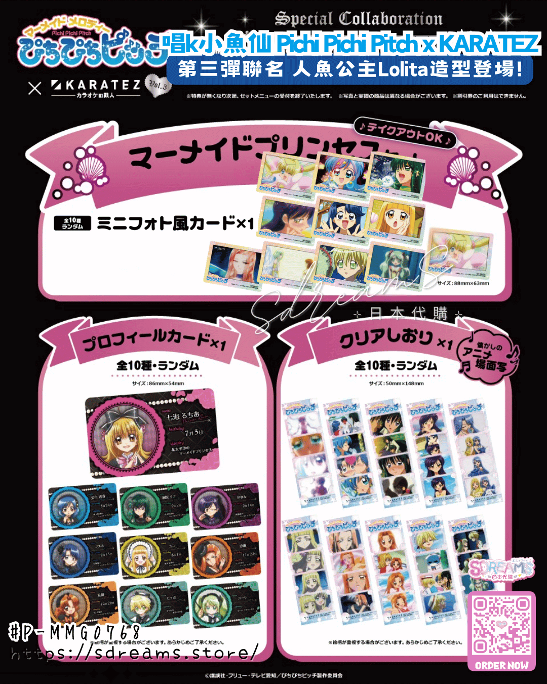 KARATEZ x 唱k小魚仙 vol.3 隨機迷你相卡&小卡&書簽Set #P-MMG0768 [KARATEZ] (PRE-ORDER) [2026/08]