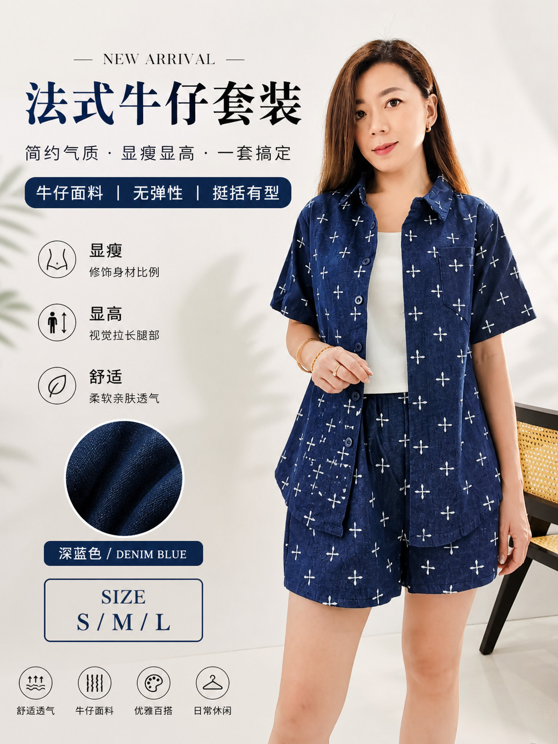 22070 PREMIUM  JEANS SET 