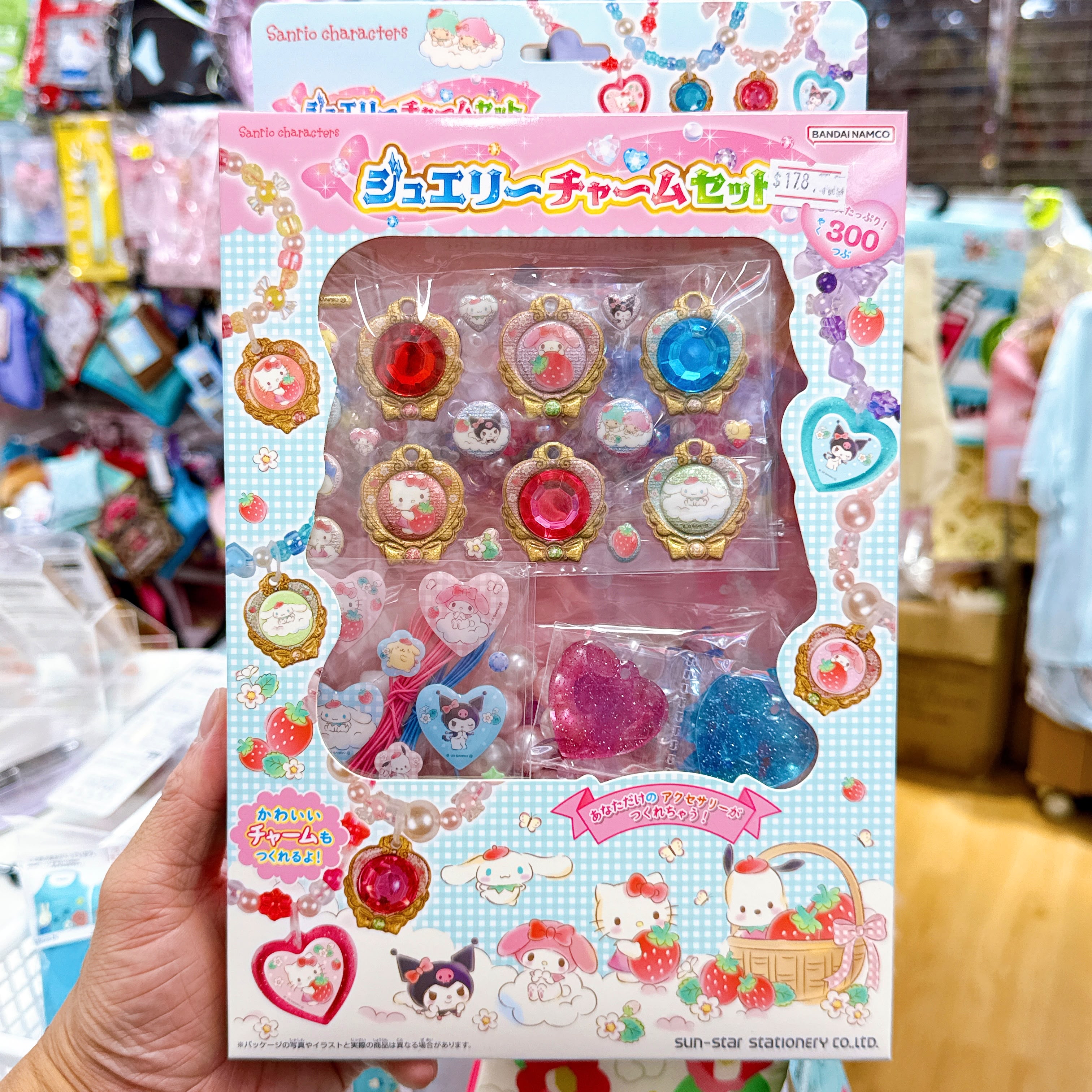 日本直送Sanrio 串珠DIY套裝