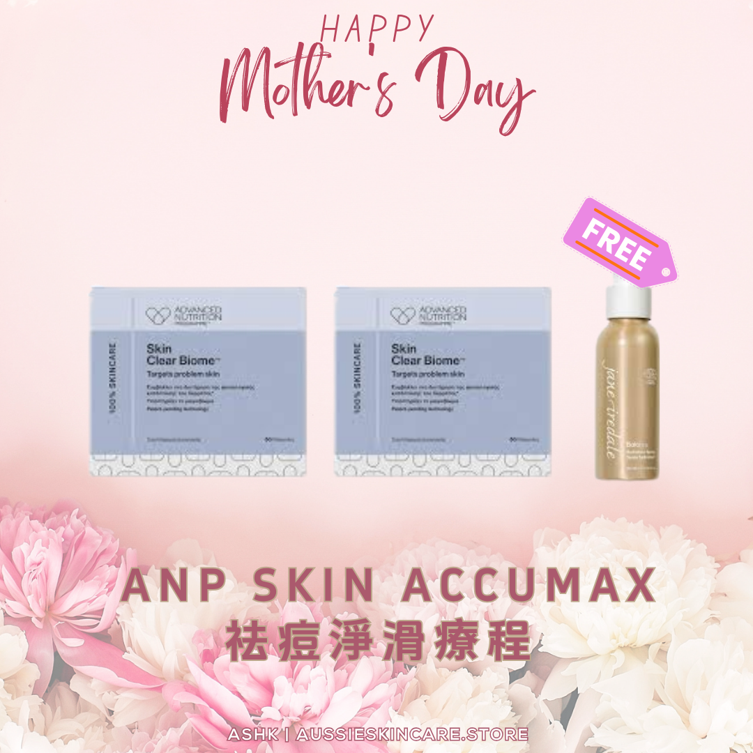 [組合優惠] ANP Skin Accumax 祛痘淨滑療程