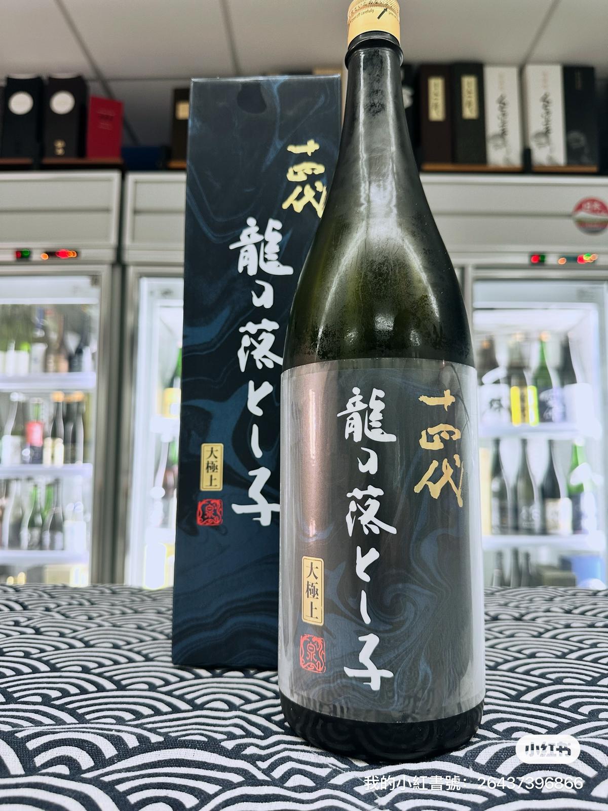 十四代 龍之落子大極上諸白 1800ML (3858) 2026.03