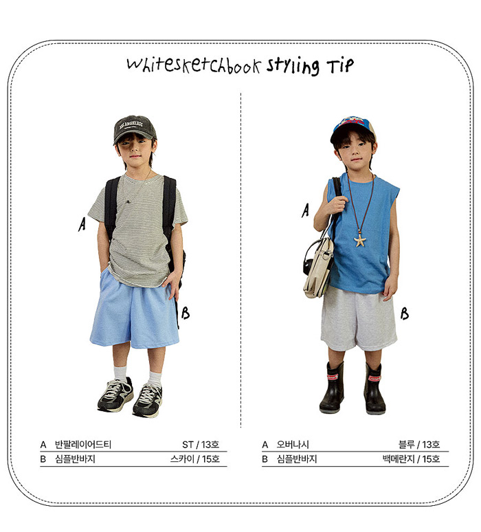 🇰🇷WhiteSketchBook短褲