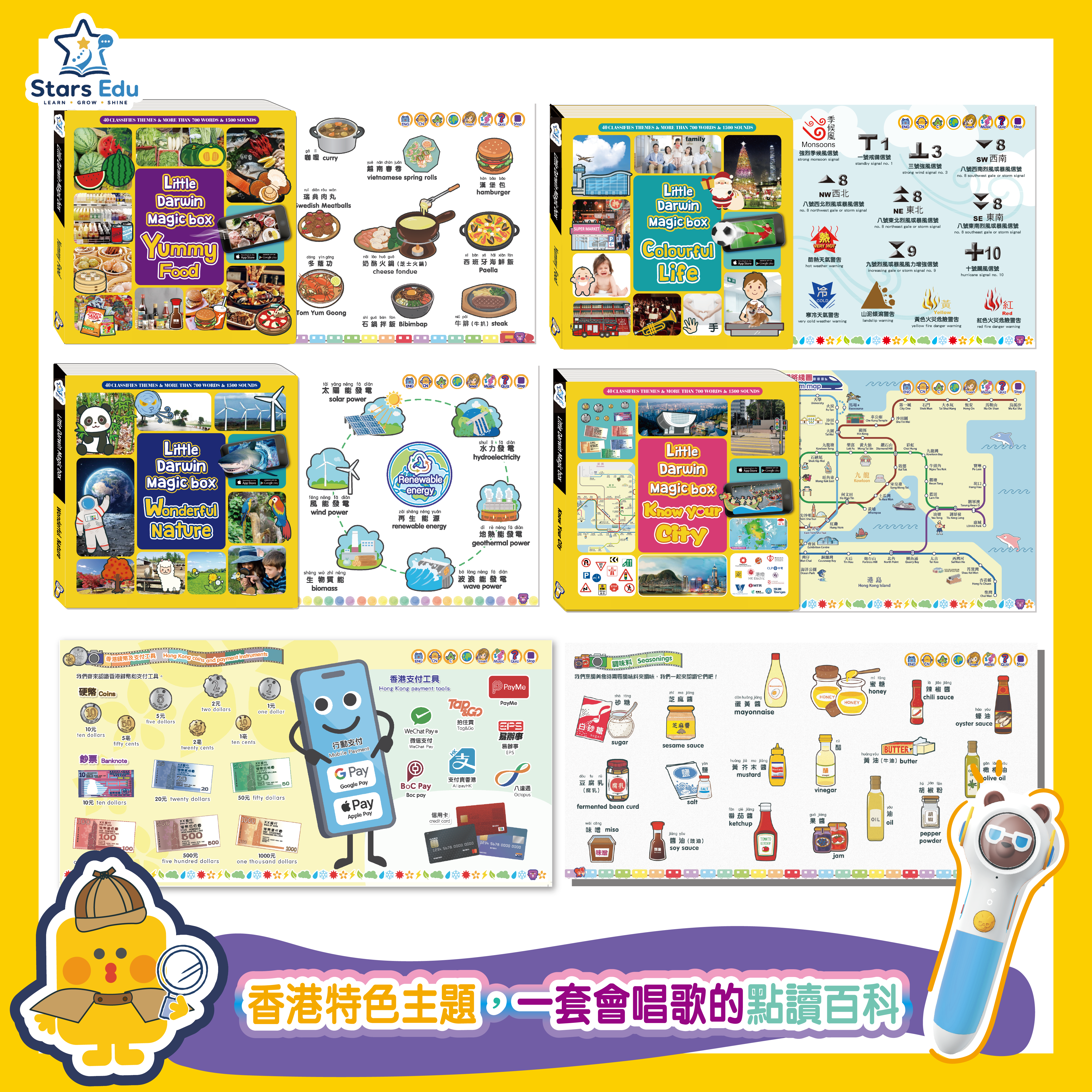 全新版-小小達爾文知識寶盒增潤裝                         (連筆套裝)