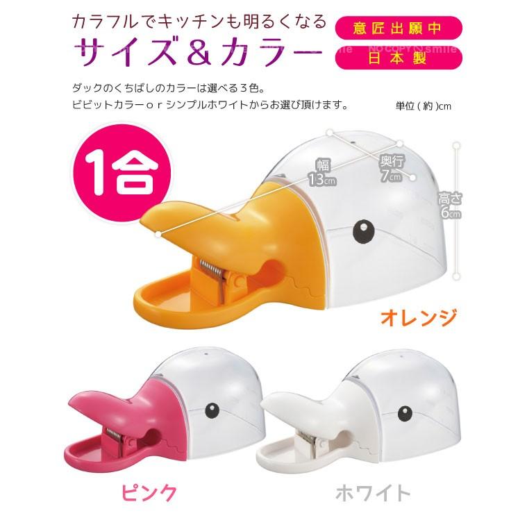 🔥🔥【日本製《AKEBONO》Duck造型米量杯連袋口封口夾】