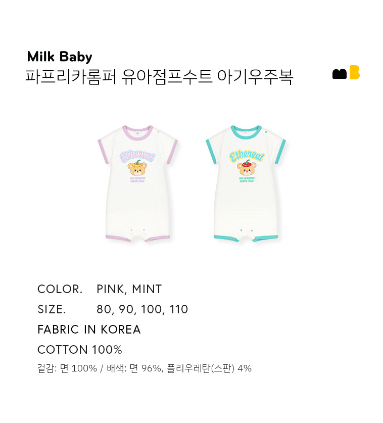 ☀️預訂 韓國直送☀️🇰🇷Milk Baby兩色辣椒小熊印花短袖連身服