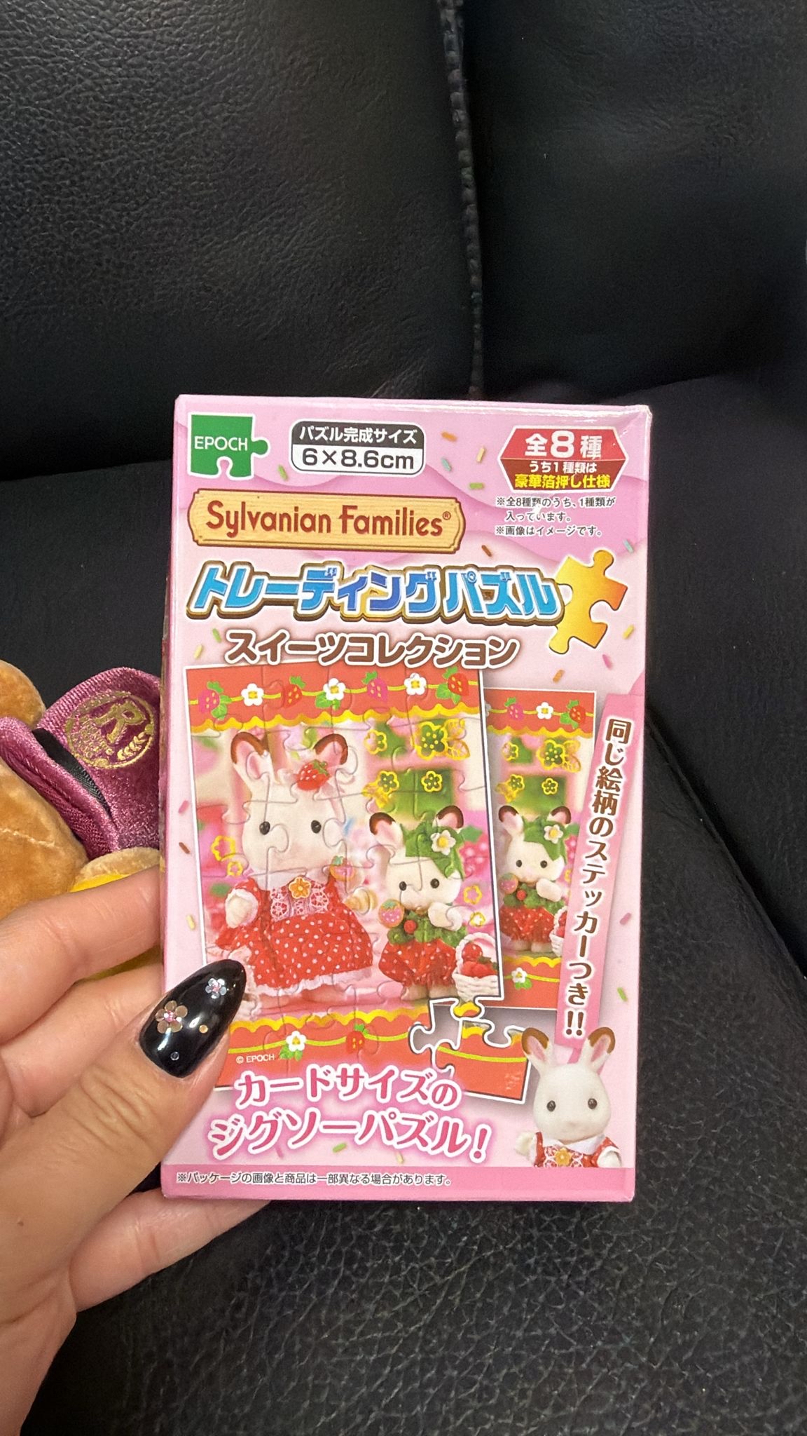 現貨 日本森林家族 小拼圖