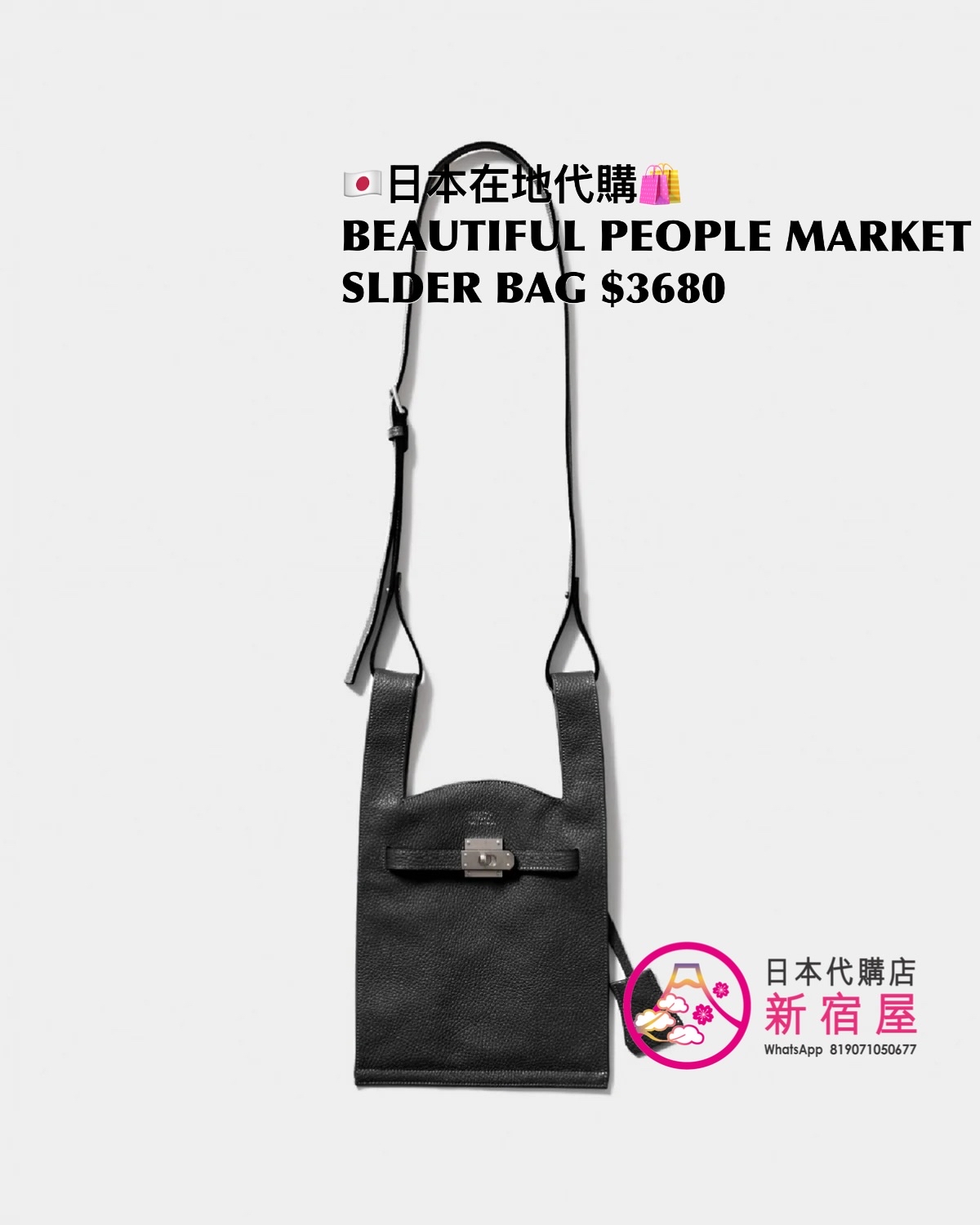 BEAUTIFUL PEOPLE MARKET SHOULDER BAG IN SHRINK LEATHER 