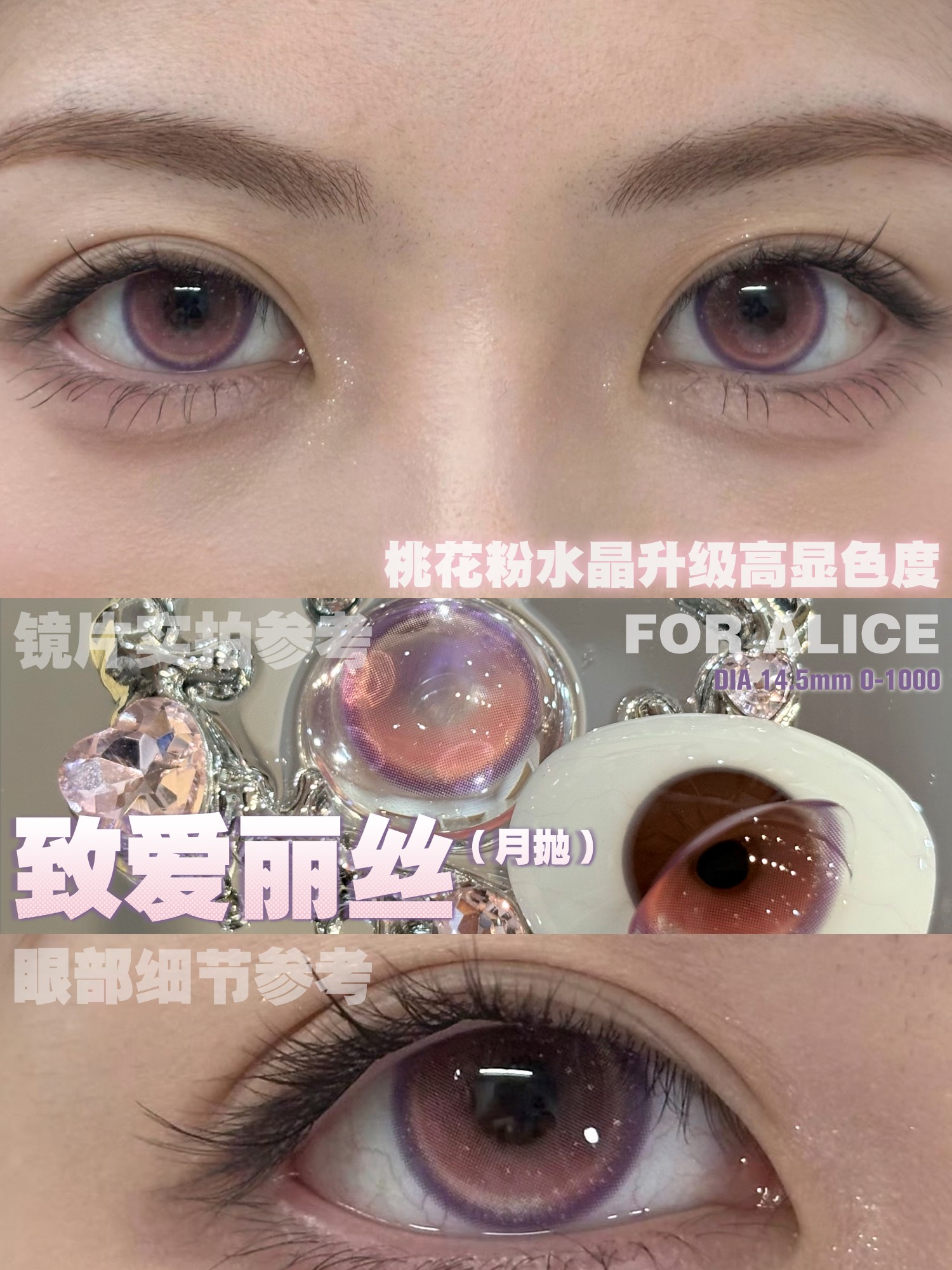 Focusmoon 月拋 致愛麗絲