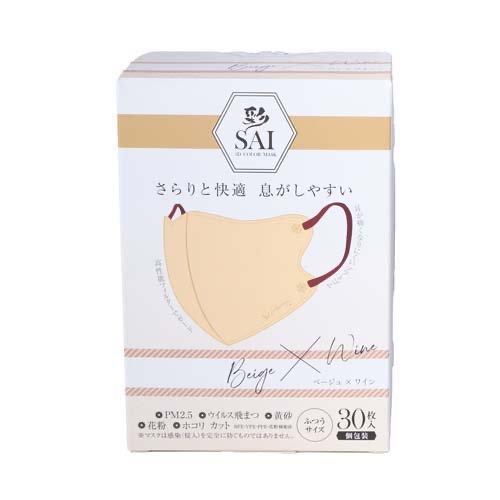日本 SAI 彩 三層立體口罩 30入 「獨立包裝 」 米黃色x酒紅色