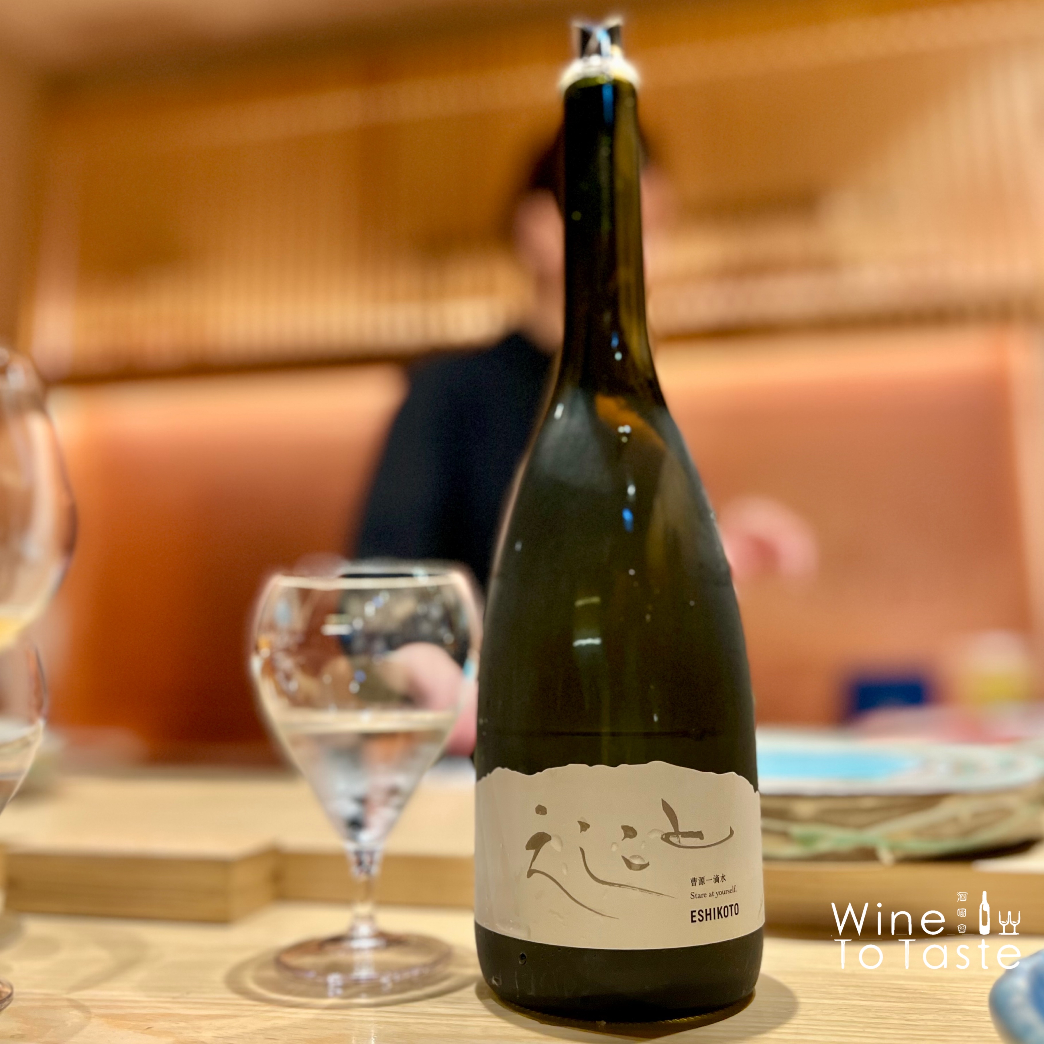 黑龍ESHIKOTO 永の曹源一適水 2025 - 720ml