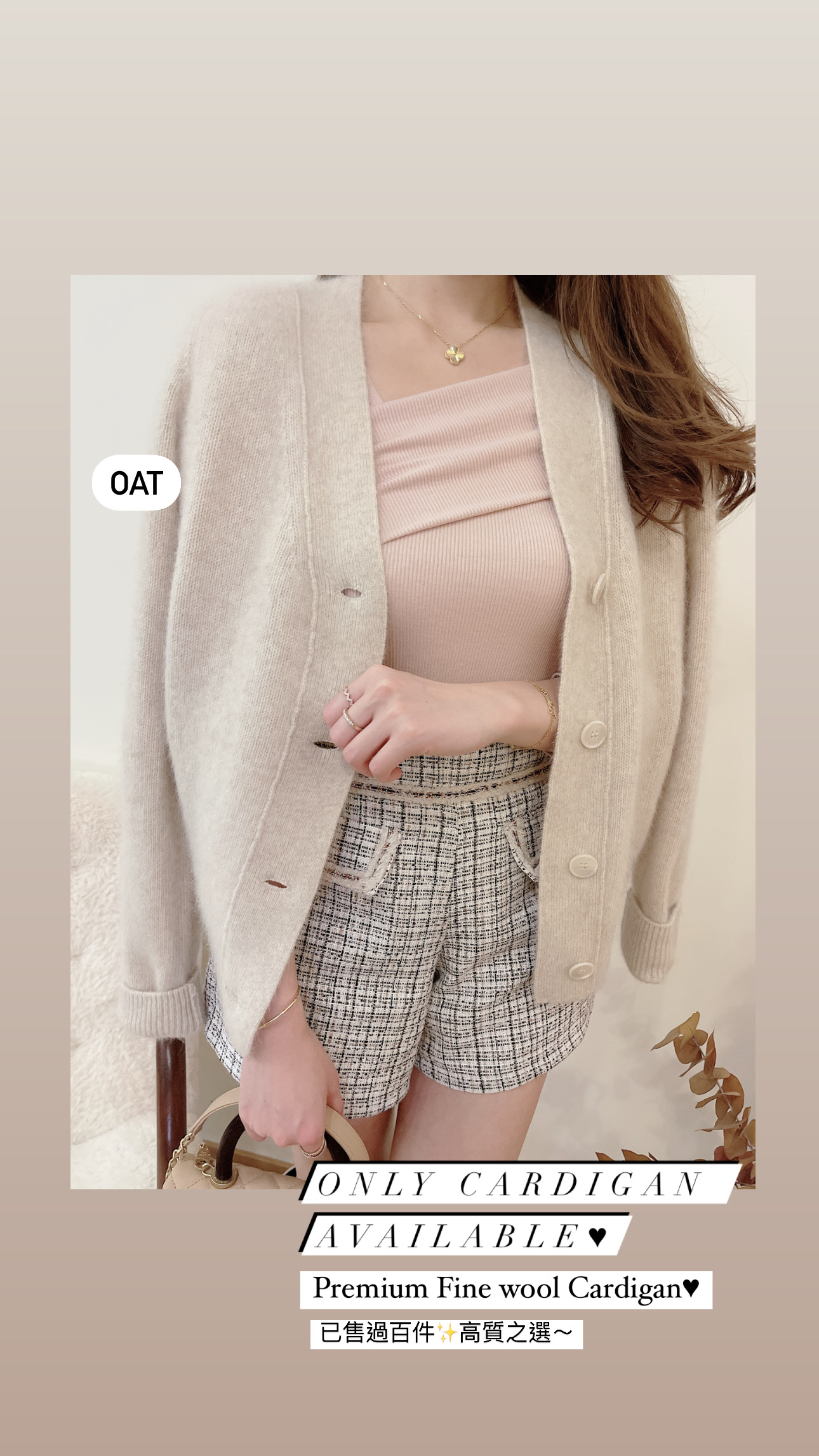 PREMIUM FINE WOOL CARDIGAN