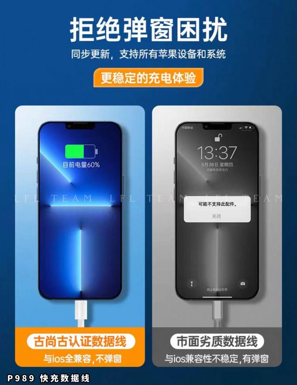 P989 快充数据线