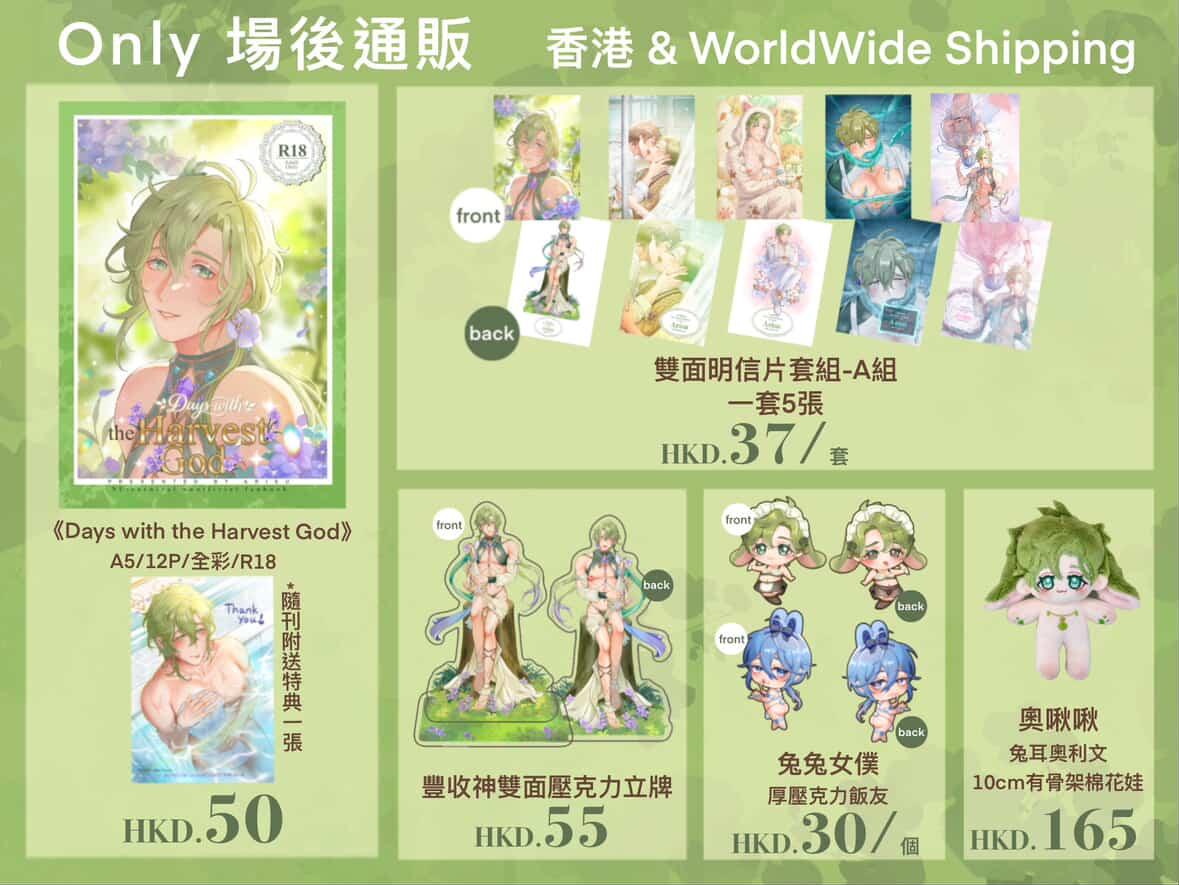 【預售】新世界狂歡 伊得×奧利文  by Arisuu