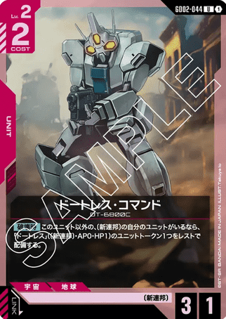 Gundam TCG Card Game - GD02-044 (U) Daughtress Command 