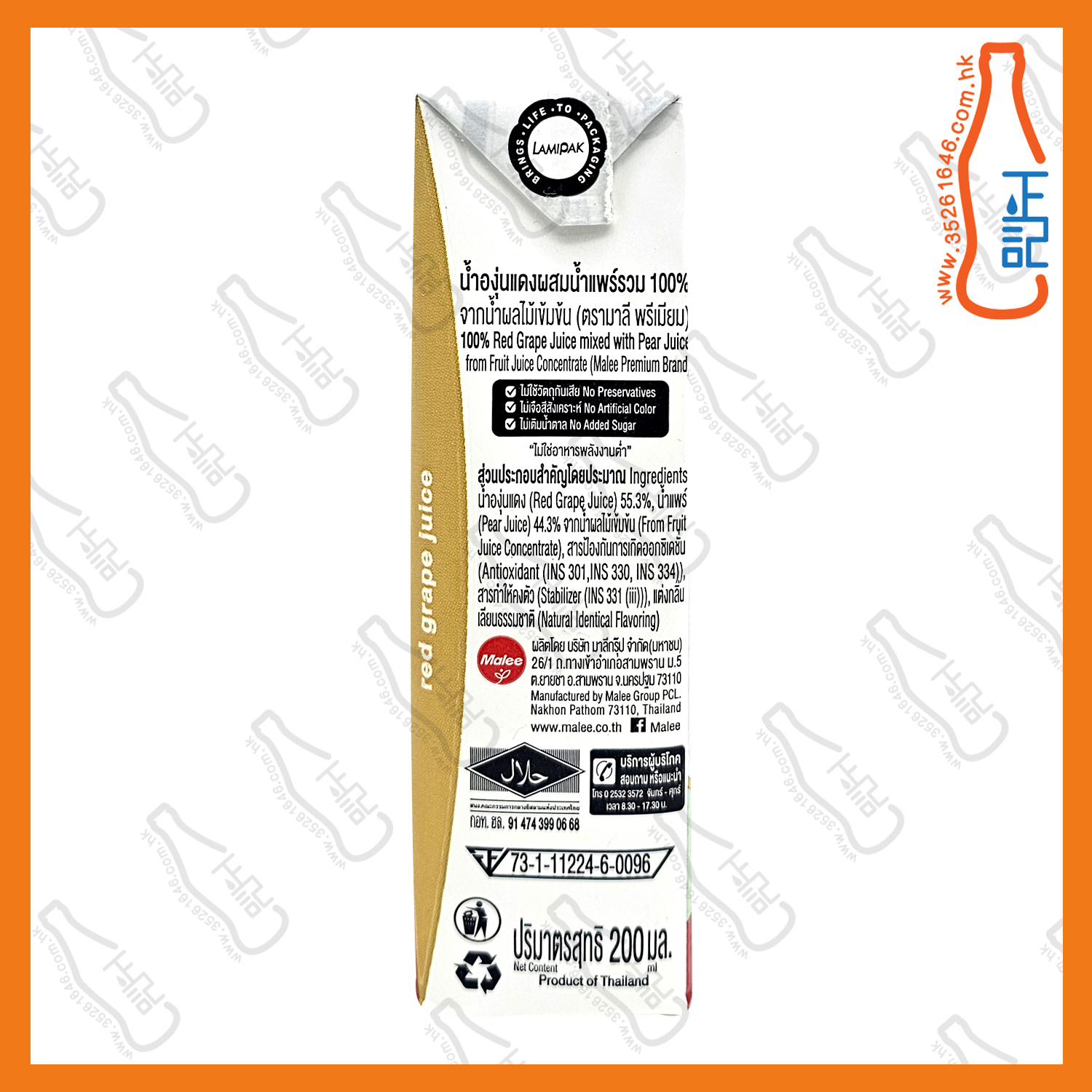 ==Malee 提子汁 200ml x【3包】/份