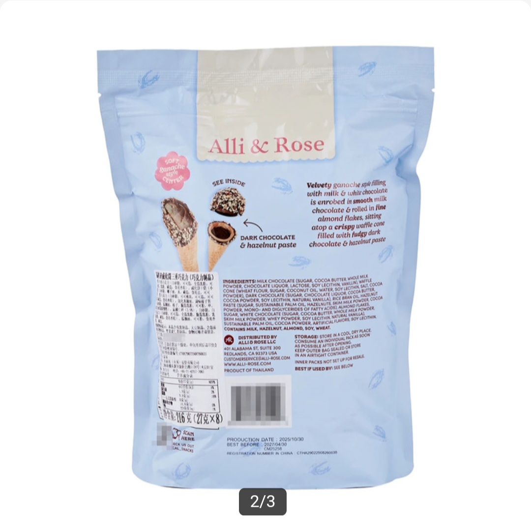 CC 扁桃仁碎威化筒 三重巧克力 216g