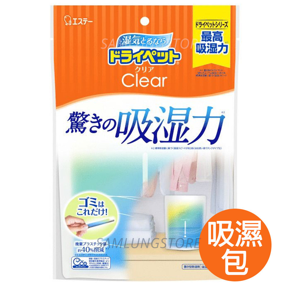 雞仔牌 日本 Clear高吸濕力 輕巧直立式除濕劑 吸濕包 1入/袋 (吸濕量350ml)