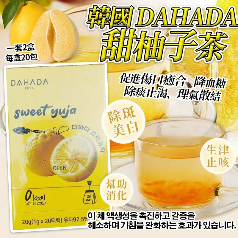 【預訂】韓國 DAHADA 甜柚子茶(1套2盒)