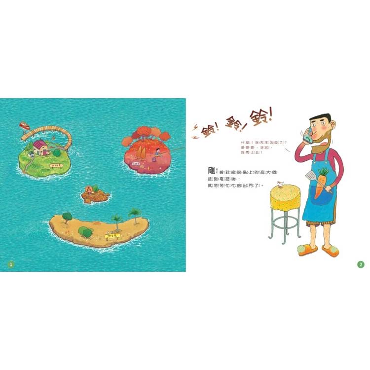 🔸預購貨品🔸 （賴馬創作30週年紀念版）胖先生和高大個