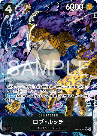 One Piece TCG Card Game - EB04-048 (SR) Rob Lucci (AA) 