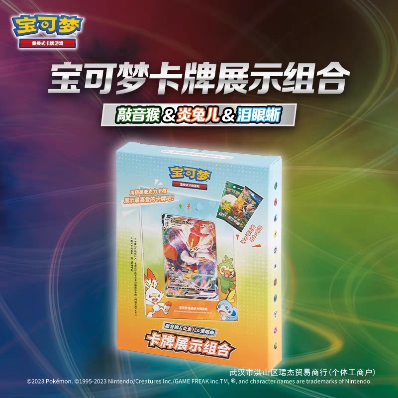 寶可夢集換式卡牌遊戲展示套裝 – 劍／盾：皮卡丘／小跳蛙 & 敲音猴 & 淚眼蜥