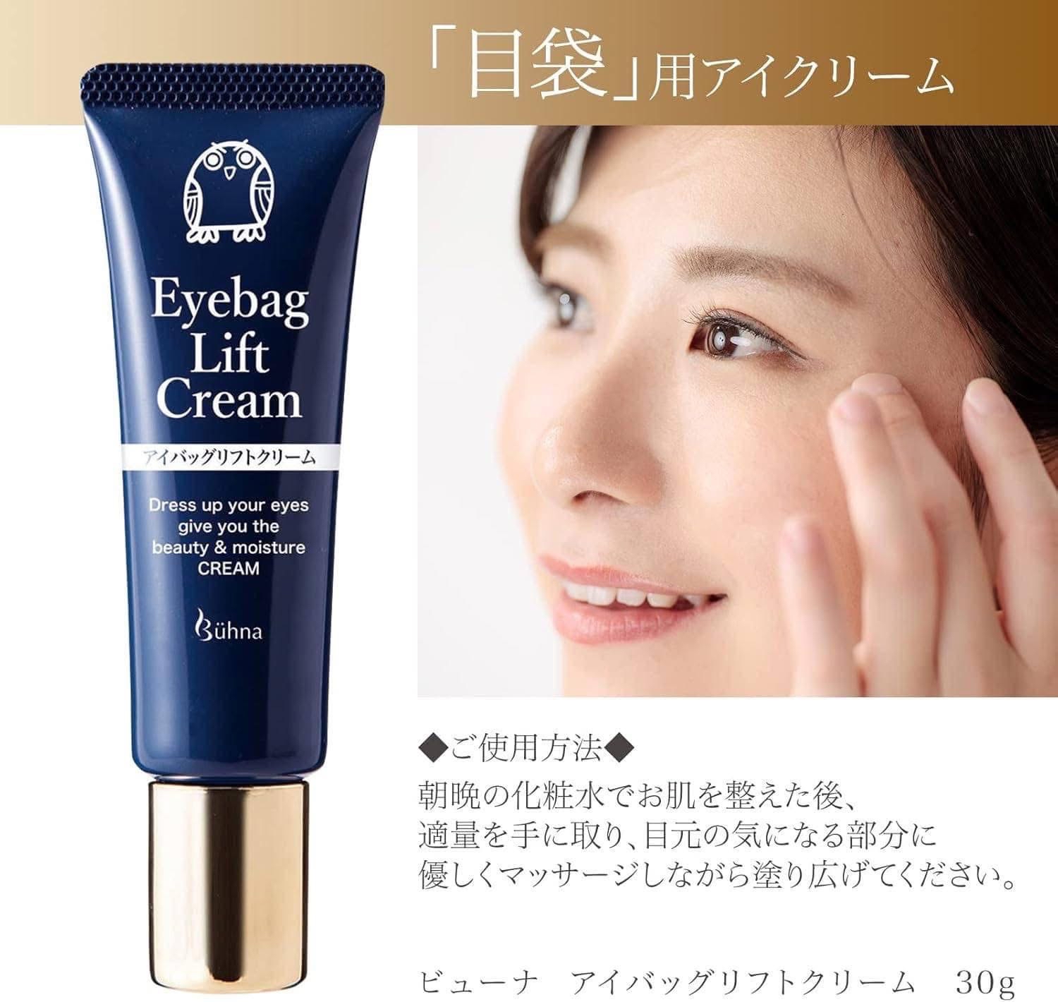 Buhna 眼袋緊緻霜 | 日本製造| 最佳銷售產品