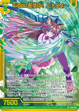 IG08-051 ViDOL配信中！ にんぴょ～