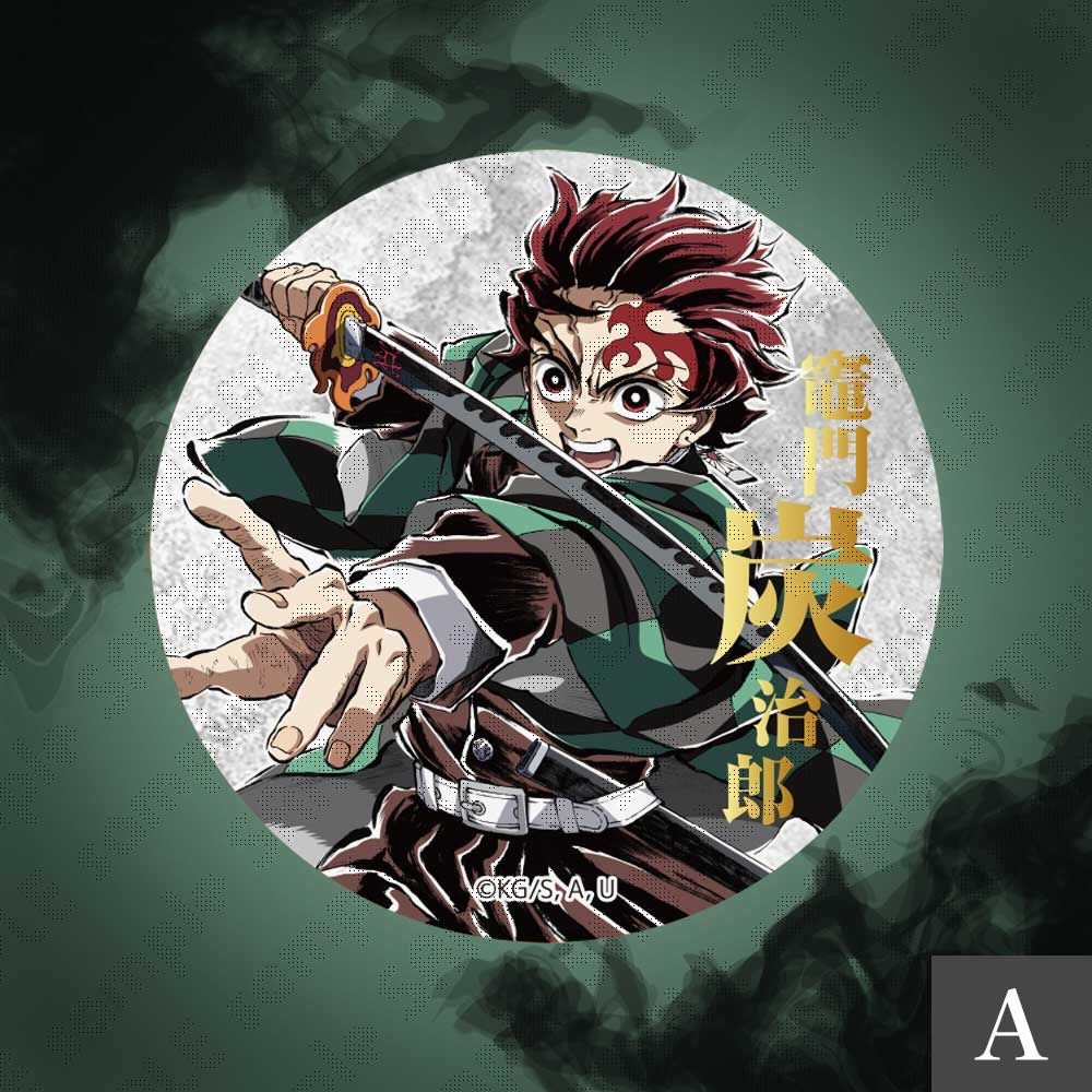 『預售中』鬼滅之刃ufotable C107抽賞 (竈門炭治郎)