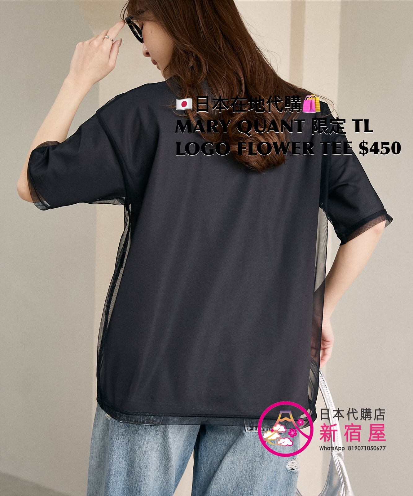 MARY QUANT 限定 TULLE LAYERED LOGO FLOWER T-SHIRT