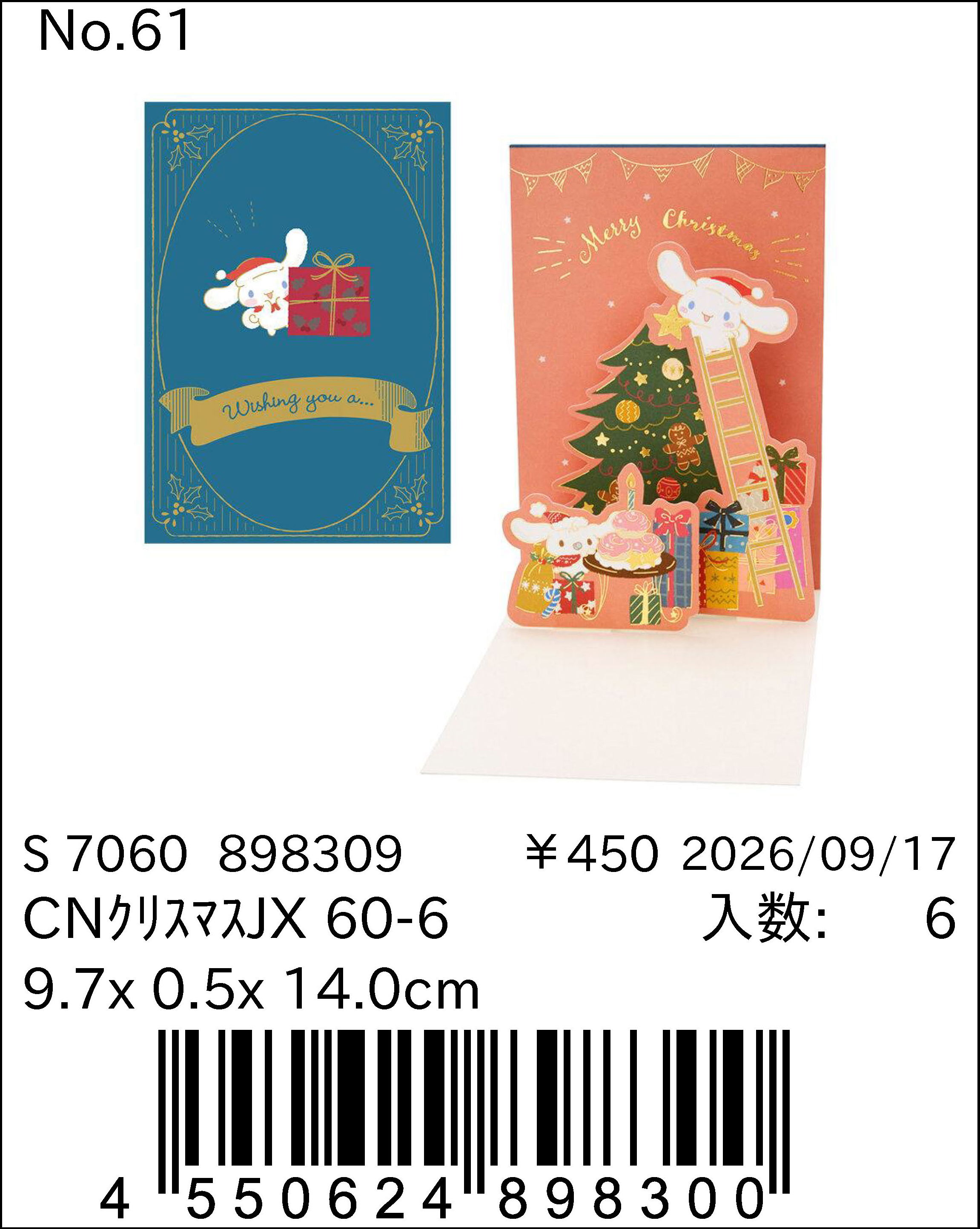 CN聖誕卡450