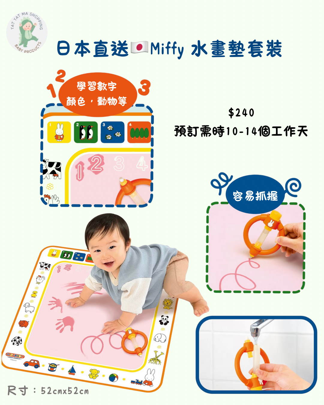 Miffy 🇯🇵水畫墊套裝