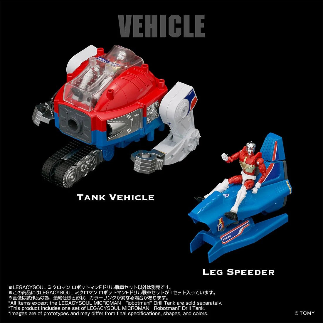 (預訂訂金 $700) (總價 $1550) (Takara Tomy Mall 限定) T-SPARK LEGACYSOUL 微星小超人 RobotMan F 鑽頭戰車套裝 (行版) Microman Robotman F Drill Tank Set