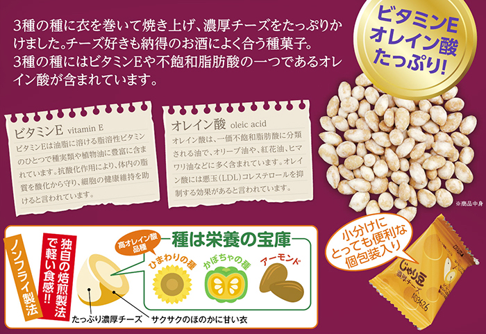 日本直送  Jari Beans Jari Mame 濃鬱起司口味280g大包裝