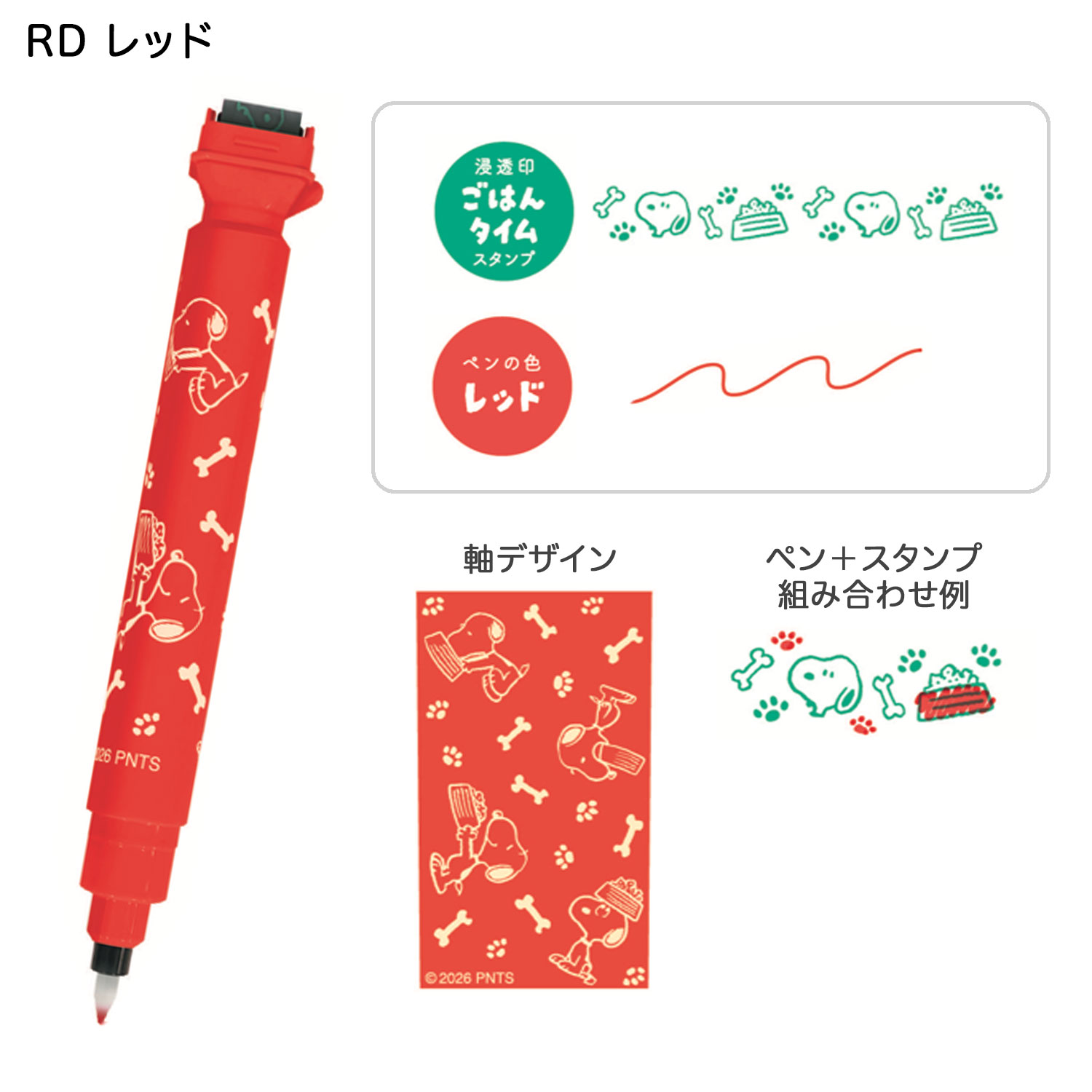 現貨｜Snoopy KUTSUWA Cruro 日本製 雙頭 滾輪印章 + 彩色水性筆 (689SQRD)
