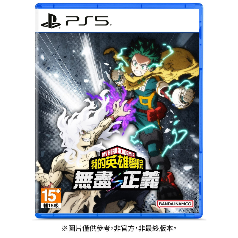 PS5 我的英雄學院 無盡正義 中文版