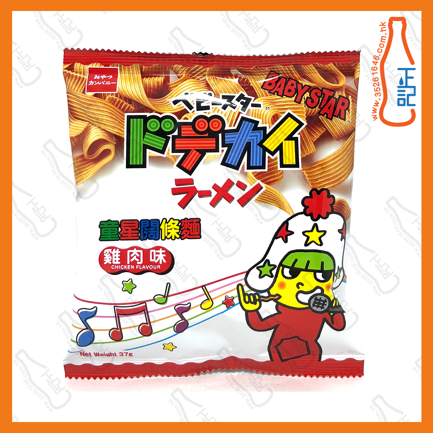 ==(細)童星闊條麵(雞肉味) 37g x 3包 /份