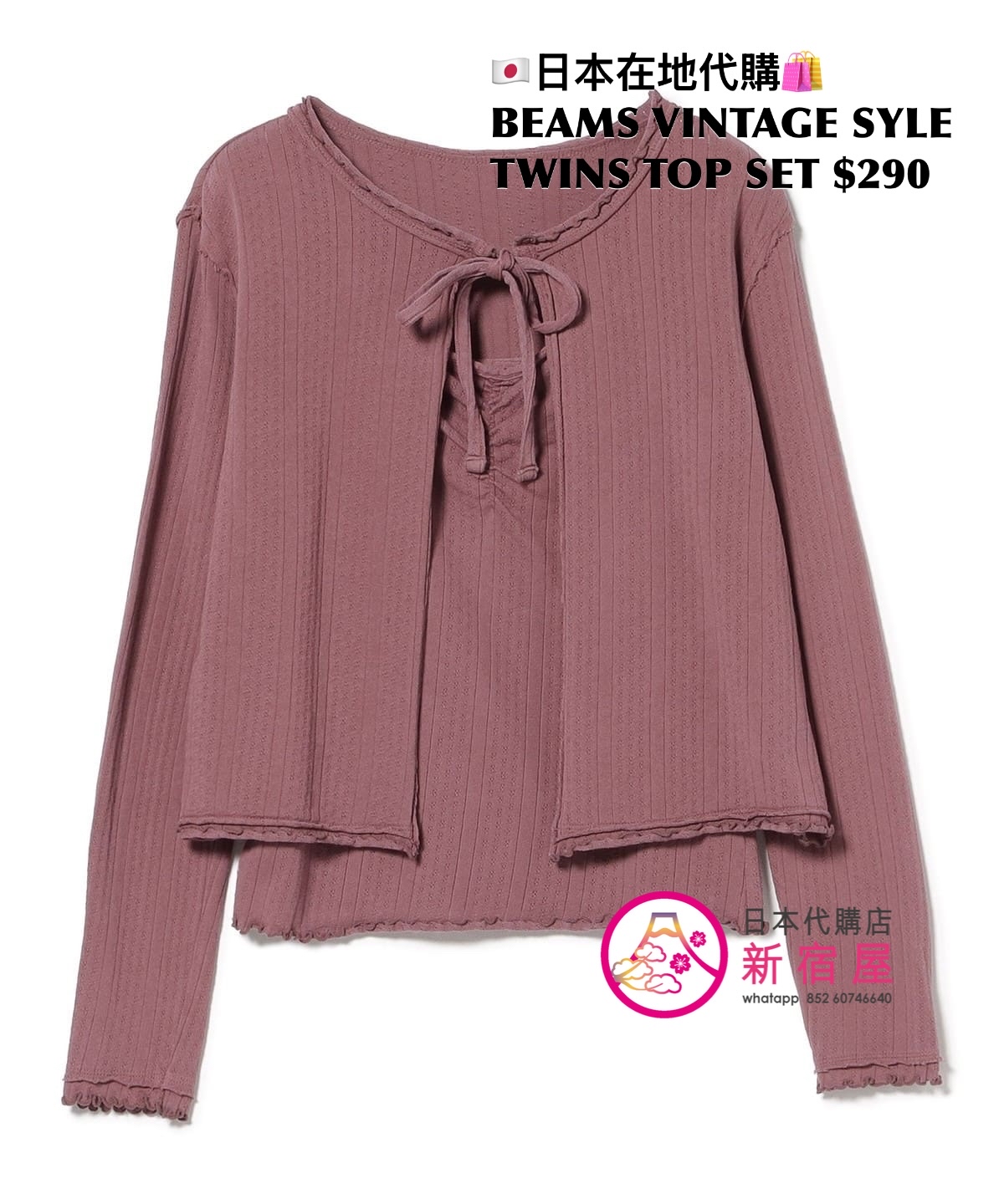 BEAMS VINTAGE STYLE TWINS TOP SET